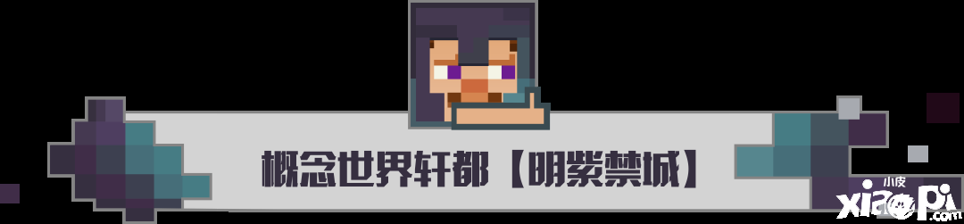穿越时空,感受中式宫殿型建筑的辉煌气派~