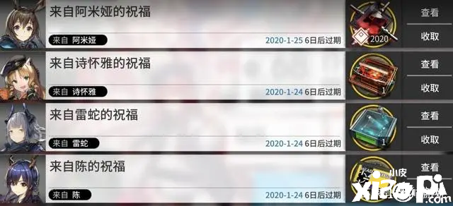明日方舟:除夕神秘邮件贺岁礼分析