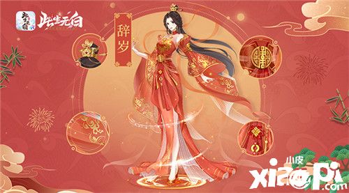 新年新衣妆《此生无白》的初春云裳茶会