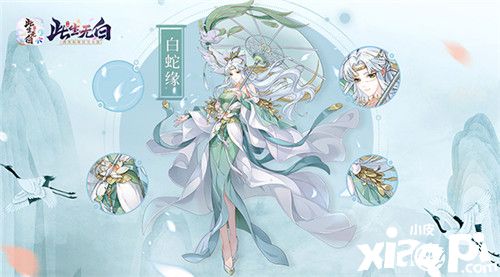 新年新衣妆《此生无白》的初春云裳茶会