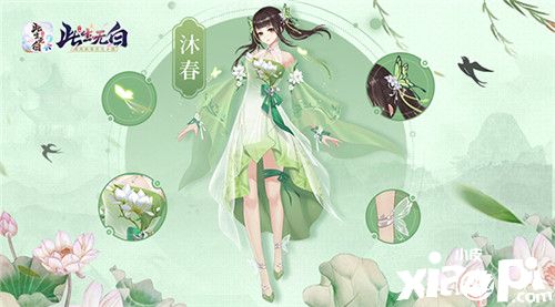 新年新衣妆《此生无白》的初春云裳茶会