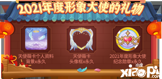 粉丝团活动结束!一起来围观《推理学院》2021全民偶像