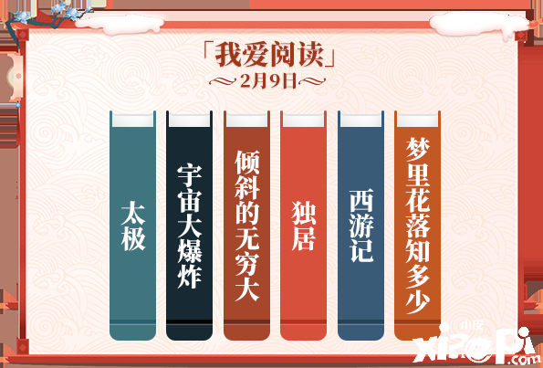 密码推理第N弹!《推理学院》2021春节密码题目分析