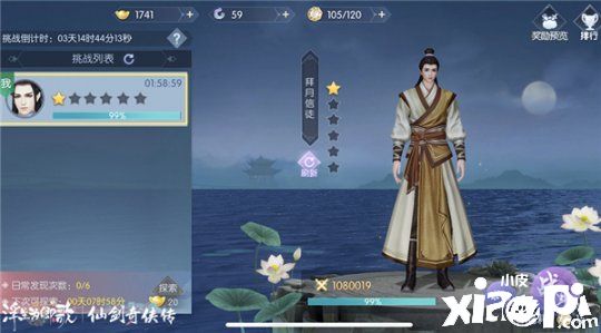 《浮生为卿歌》《仙剑奇侠传》联动玩法解析第三弹