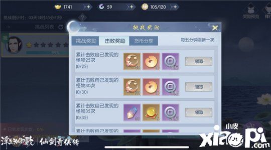 《浮生为卿歌》《仙剑奇侠传》联动玩法解析第三弹