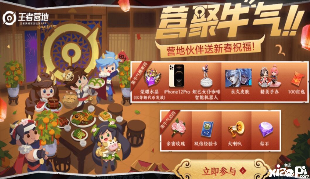 元宵节更新加活动:不容错过的劲爆福利