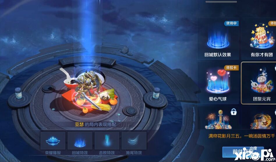 元宵节更新加活动:不容错过的劲爆福利
