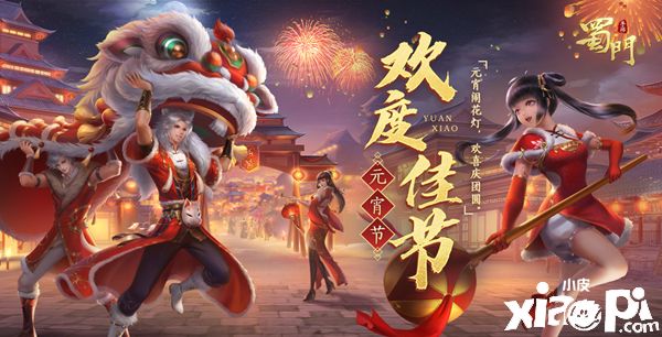 祥瑞锦鲤之争 《蜀门手游》元宵闹春开启垂钓大赛