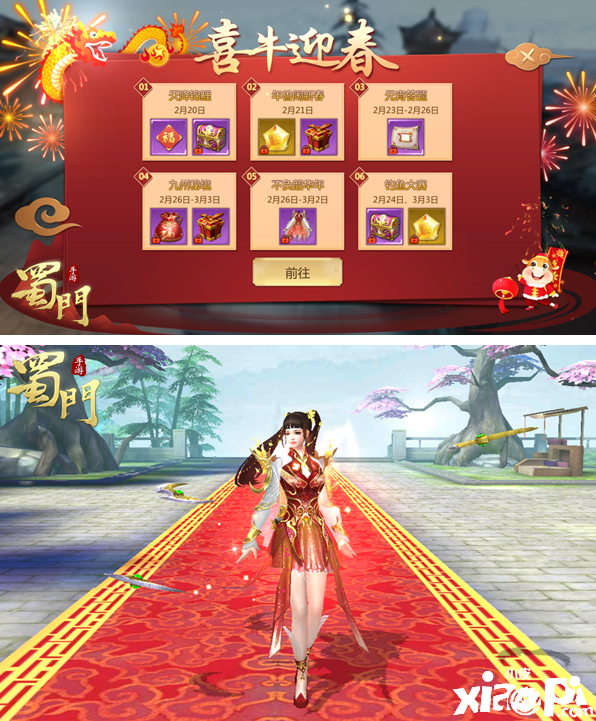 祥瑞锦鲤之争 《蜀门手游》元宵闹春开启垂钓大赛