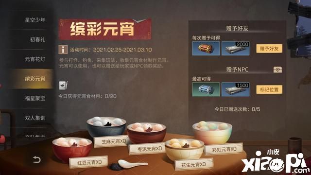《明日之后》燃花灯做元宵,末日团圆庆佳节