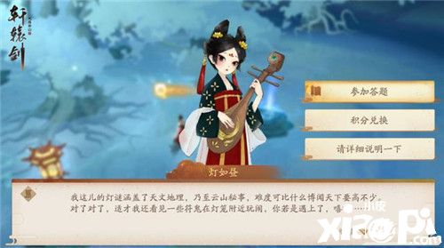 《轩辕剑龙舞云山》诚邀少侠共赴元夜盛宴,元宵节活动开
