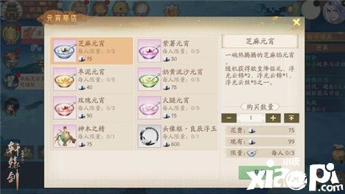 《轩辕剑龙舞云山》诚邀少侠共赴元夜盛宴,元宵节活动开