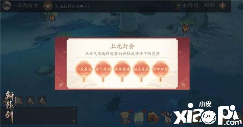 《轩辕剑龙舞云山》诚邀少侠共赴元夜盛宴,元宵节活动开