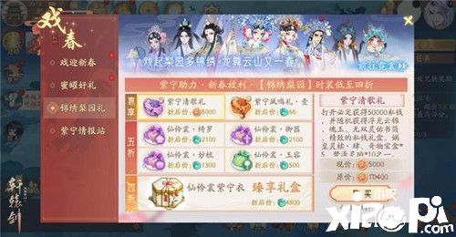 《轩辕剑龙舞云山》诚邀少侠共赴元夜盛宴,元宵节活动开