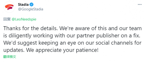 谷歌开始stadia平台《狂野星球之旅》修复工作