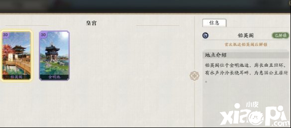 天涯明月刀手游铅英阁位置介绍