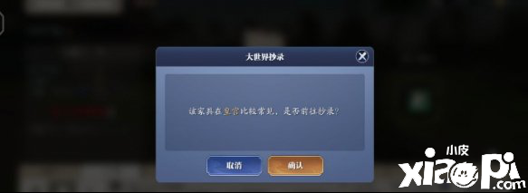 天涯明月刀手游铅英阁位置介绍