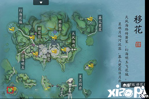 天涯明月刀手游先人秘藏第9个证据位置介绍