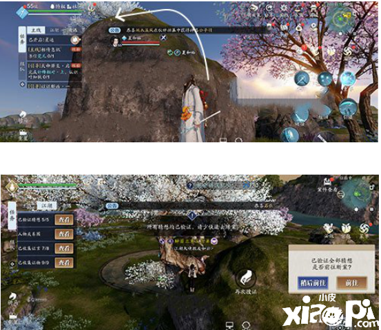 天涯明月刀手游先人秘藏第9个证据位置介绍
