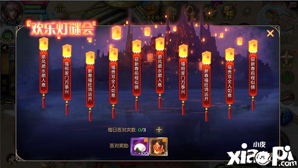 《魔域口袋版》花灯猜谜齐团圆,欢天喜地闹元宵