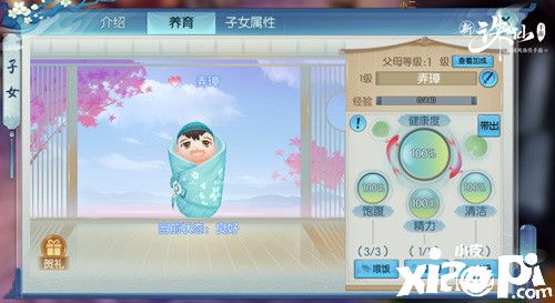 新《诛仙》手游新版“情意盎然”3.11上线 子女养育玩法来了
