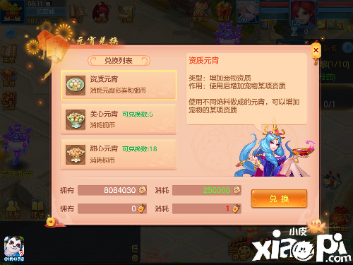 《神武4》手游 庆元宵猜灯谜 花灯仙子赐福缘