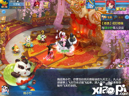 《神武4》手游 庆元宵猜灯谜 花灯仙子赐福缘