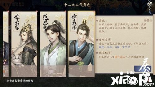 《庆余年》手游与原著人物同游江湖!沉浸式体验超强代入感