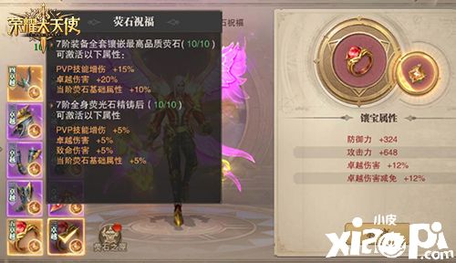 手游精选《荣耀大天使》新副本“时之迷宫”曝光