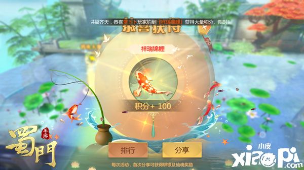 闲来垂钓碧溪上 《蜀门手游》钓鱼玩法攻略