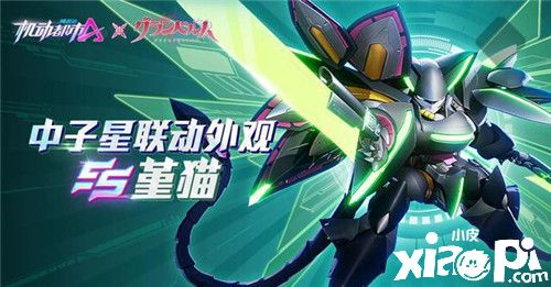 钟声敲响在满月!《机动都市阿尔法》X满月之战联动开启