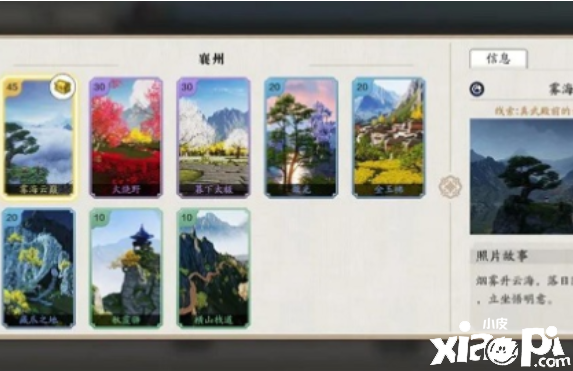 天涯明月刀手游荆湖胜影录拍照点汇总