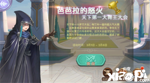 《元素方尖》无色系活动副本 芭芭拉的怒火