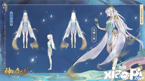 《神都夜行录》日游神、小喜全新皮肤联袂上线
