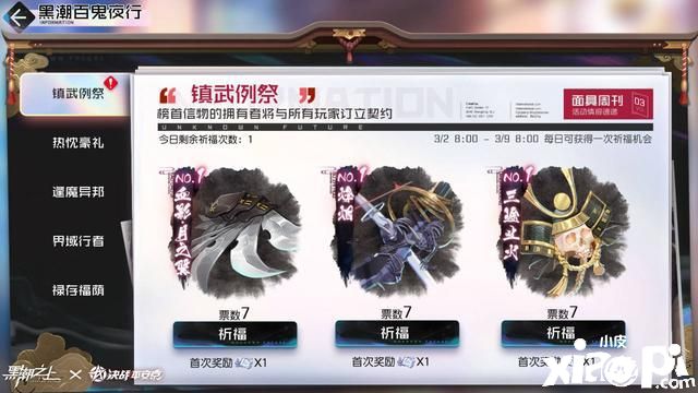 联动式神免费拿?《黑潮之上》X《决战!平安京》最猛爆料