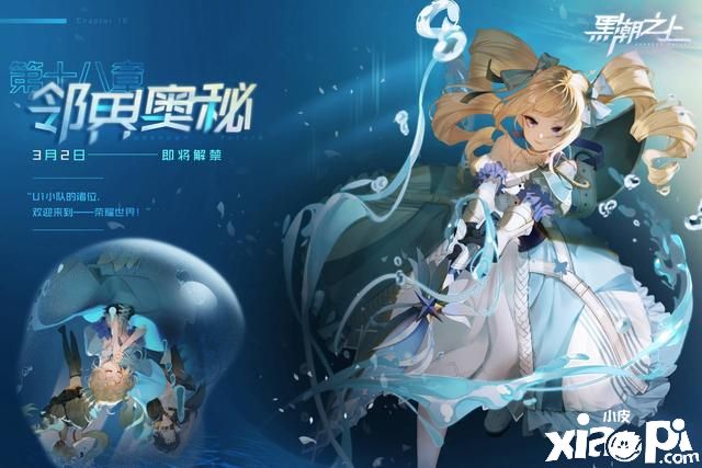 联动式神免费拿?《黑潮之上》X《决战!平安京》最猛爆料