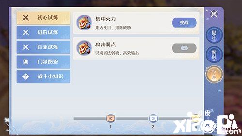 春节开发不停工《梦幻新诛仙》2月月报呈上