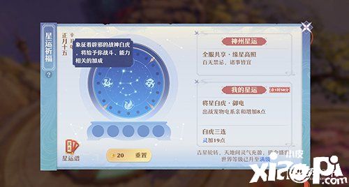 春节开发不停工《梦幻新诛仙》2月月报呈上