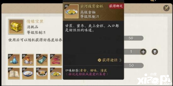天涯明月刀手游柳扶风天命攻略