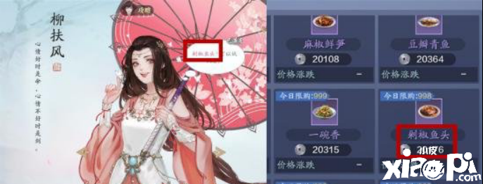 天涯明月刀手游柳扶风天命攻略