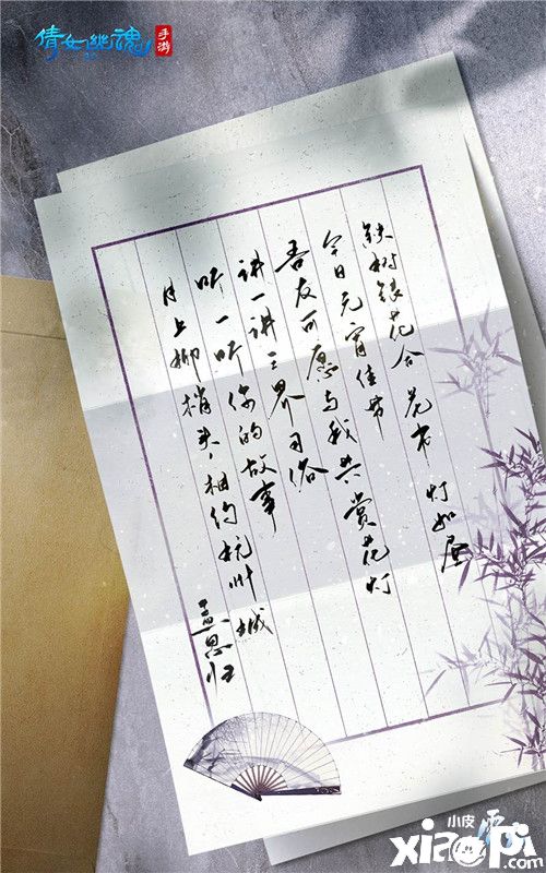 《倩女幽魂手游》风雅不羁浪迹三界,新角色孟思归登场!