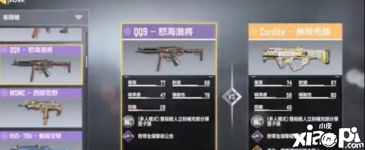 使命召唤手游枪械推荐