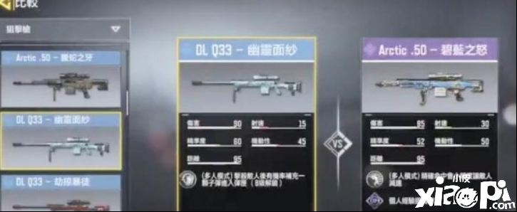 使命召唤手游枪械推荐