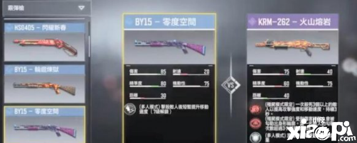 使命召唤手游枪械推荐