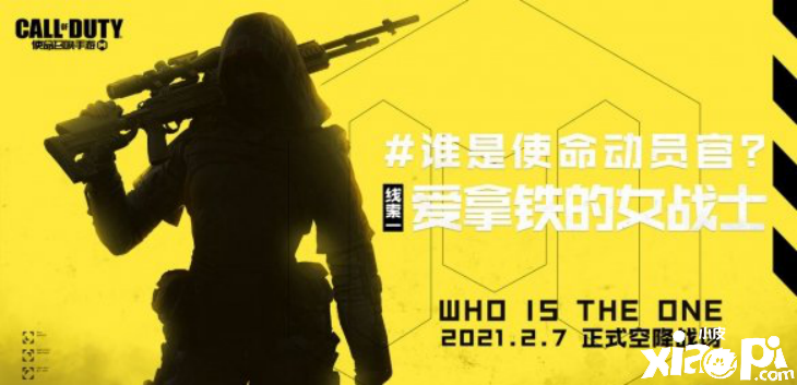 使命召唤手游使命动员官介绍