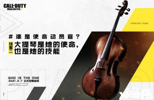 使命召唤手游使命动员官介绍