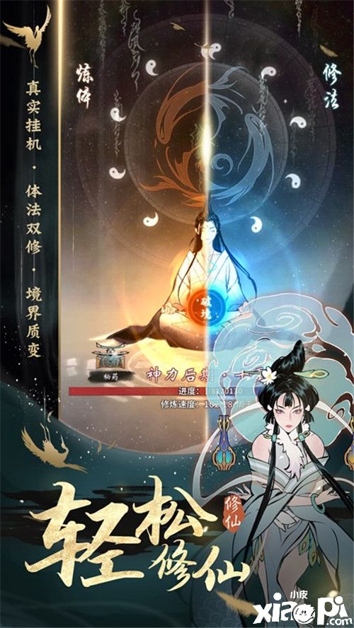 来《一念逍遥》打造本命法宝,成为修仙之路的主角