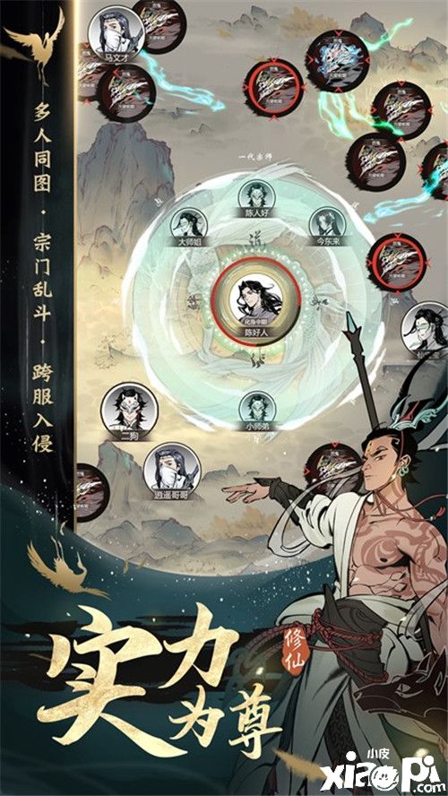 来《一念逍遥》打造本命法宝,成为修仙之路的主角