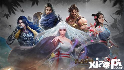 群侠再聚首 《猎魂觉醒》X《流星群侠传》联动第三弹定档
