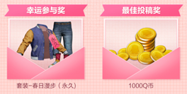 和平精英×Bilibili心动大作战甜蜜来袭,丰厚礼品等着你